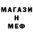 МЕТАМФЕТАМИН пудра Tokaev YT