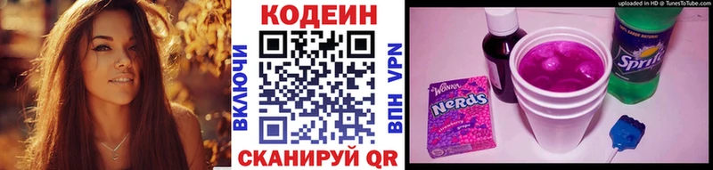 дарк нет какой сайт  Краснослободск  Кодеиновый сироп Lean напиток Lean (лин) 