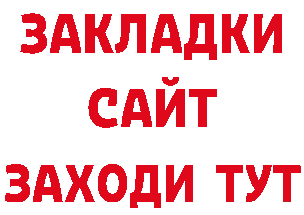 КЕТАМИН VHQ зеркало это hydra Краснослободск