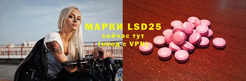 Лсд 25 экстази ecstasy  Краснослободск 