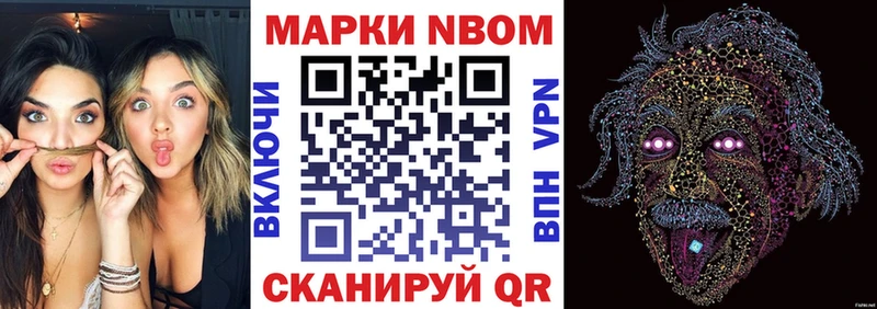 Марки 25I-NBOMe 1,8мг Краснослободск